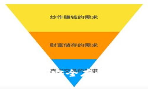 TP钱包：如何安全存储和管理BTC