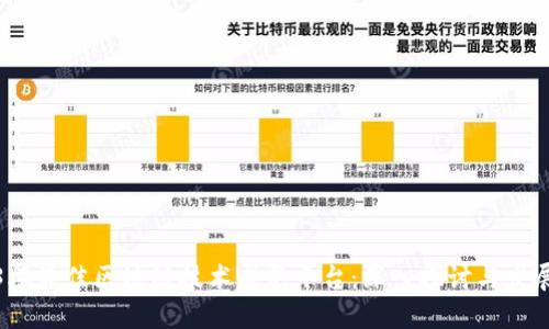 2023年最佳区块链技术成熟平台：深入探讨与发展趋势