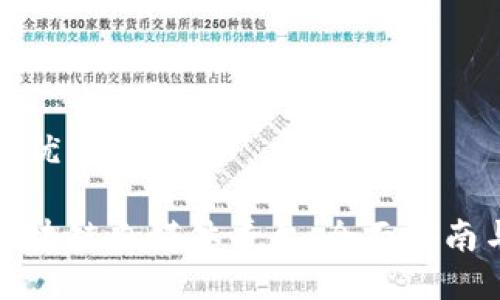 思考一个的优质

如何开通区块链自媒体平台：全面指南与实用策略
