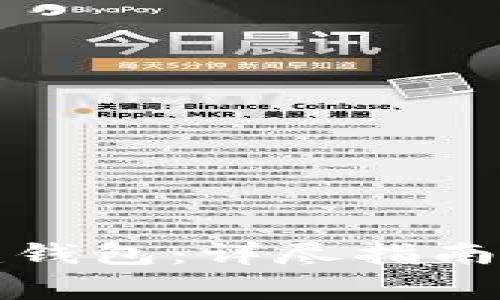 如何激活TP新建钱包：详尽指南与常见问题解答