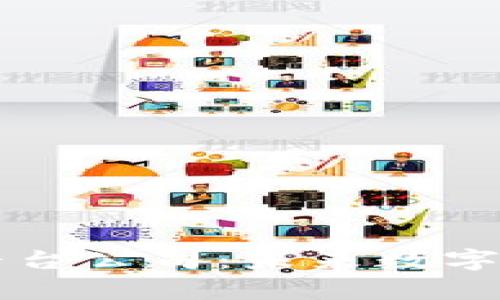 区块链智库平台公司：未来数字经济的引领者