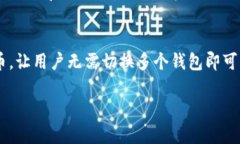 TP钱包：全面解析及其在