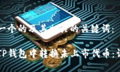 以下是一个的及其相关的