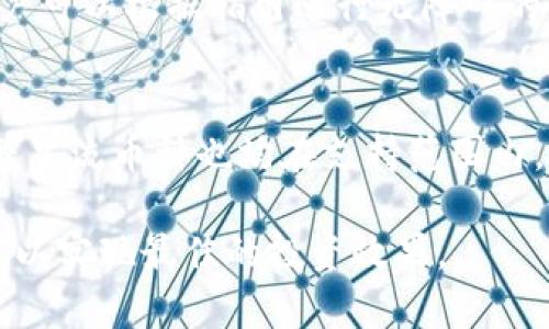 如何在TP钱包中高效搜索新币：详细指南与技巧

关键词：TP钱包, 新币搜索, 加密货币, 钱包操作

---

在数字货币交易日益活跃的今天，越来越多的投资者和用户开始使用TP钱包这一热门的钱包应用来管理自己的加密资产。TP钱包支持多种加密货币的存储和管理，为用户提供良好的用户体验。在使用TP钱包的过程中，许多人希望能够高效地搜索到新币并进行投资。那么，如何在TP钱包中搜索新币呢？本文将为您提供详细的指南，以及一些实用的技巧和方法。

1. 什么是TP钱包？
TP钱包是一款去中心化的数字资产钱包，广泛应用于多种区块链上，如以太坊、EOS和Tron等。它不仅支持常见的数字货币，如比特币和以太坊，还支持诸多新兴的代币，为用户提供了极大的便利。TP钱包以安全、易用、功能丰富著称，尤其适合新手用户。

2. TP钱包的基本功能
TP钱包的基本功能包括数字资产的存储、转账、收款、交换等。此外，TP钱包还提供了DApp浏览器、去中心化交易所（DEX）支持、NFT管理等多项功能，使得用户能够更灵活地使用他们的数字资产。

3. 为什么需要搜索新币？
随着区块链技术的发展，新币层出不穷。这些新货币往往意味着新的投资机遇。通过搜索新币，用户可以提前发现潜在的投资机会，从而在市场中占据优势。此外，新币的价格波动可能更大，给投资者带来更高的收益潜力。

4. 如何在TP钱包中搜索新币？
在TP钱包中搜索新币相对简单，以下是详细操作步骤：

h4步骤一：下载并安装TP钱包/h4
如果您尚未使用TP钱包，首先需要在您的手机应用商店中搜索“TP钱包”进行下载并安装。安装完成后，打开应用并创建或导入钱包地址。

h4步骤二：进入“代币”界面/h4
打开TP钱包后，您会看到主界面，选择底部的“代币”选项，这里会列出您当前拥有的所有资产。

h4步骤三：添加新代币/h4
在代币界面，您可以看到“添加代币”选项，点击进入。TP钱包会列出当前可用的所有代币，您可以在搜索框中输入您想要寻找的新币名称或者合约地址。

h4步骤四：查看新币信息/h4
当您找到目标新币时，点击进入后可以查看该货币的详细信息，包括市场价格、总发行量、流通量等重要指标。在确认该币种的安全性及合法性后，您可以选择添加到您的代币列表中。

5. 新币的风险分析
值得注意的是，尽管新币可能带来高回报，但它们的风险也是不可忽视的。由于市场上新立的加密货币缺乏足够的市场验证和市值，很多新币可能会面临流动性不足、价格波动大等问题。在投资前，用户应进行充分的市场调研，了解该币种的背景、团队及市场前景。

6. 可能相关的问题

h4问题一：如何判断新币的投资价值？/h4
在选择投资新币时，用户应关注多个重要指标：
ul
    li团队背景：考察币种创始团队的技术背景、过往项目经验及其是否具备可信度。/li
    li项目白皮书：仔细阅读该币种的白皮书，了解其技术路线图、商业模式和市场需求。/li
    li社区活动：活跃的社区支持往往意味着该币种可能有较强的市场表现。/li
    li市场流动性：新币上线后，通常会在多个交易所上线，关注该币的流动性情况。/li
/ul

h4问题二：TP钱包安全吗？/h4
TP钱包为用户提供了丰厚的安全措施，包括私钥的用户端储存、助记词的加密存储等。用户在选择钱包时，应确保选择官方渠道下载，并定期更新钱包软件，以抵御可能的攻击和漏洞。

h4问题三：如何在TP钱包中进行交易？/h4
在TP钱包中进行交易通常分为几个步骤：选择你想要交易的代币、确认交易数量、设置交易的价格（如果是限价单）、然后确认交易。TP钱包提供了详尽的操作指南，用户可以根据指引进行无障碍的交易操作。

h4问题四：TP钱包支持哪些种类的代币？/h4
TP钱包支持众多代币，包括ERC20、TRC20和BEP20等标准的代币。用户可以在其官方发布的支持代币列表中查找具体支持的币种，而常见的比特币、以太坊、莱特币等主流币种也均在支持范围内。

总结：通过本文的详细介绍，您应该对如何在TP钱包中高效搜索新币有了一定的了解。在使用TP钱包进行新币投资时，请务必保持谨慎，充分分析市场，合理配置资产，以实现最佳的投资效果。