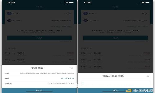 狐狸钱包与TP钱包的互通方法详解