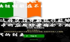   2023年最火热的区块链平