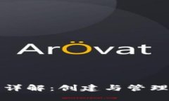 TP钱包的多钱包功能详解：