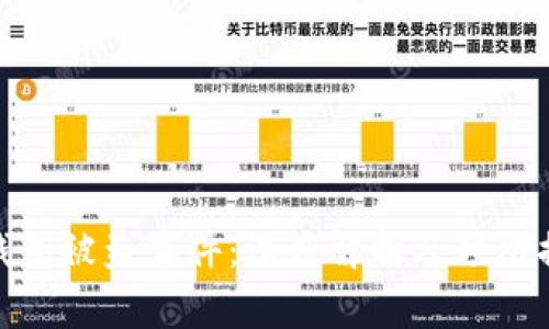 tP钱包被盗事件：深度解析及预防措施