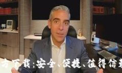   2022最新版TP钱包官方下载