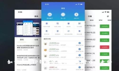 如何查看TP钱包中购买数字货币的走势