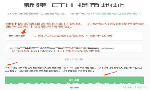 如何查看TP钱包中购买数字货币的走势