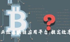 全面解析SDKS企业级区块链