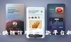 2023年区块链信用卡贷款平