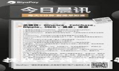 t p钱包提现不到账的解决