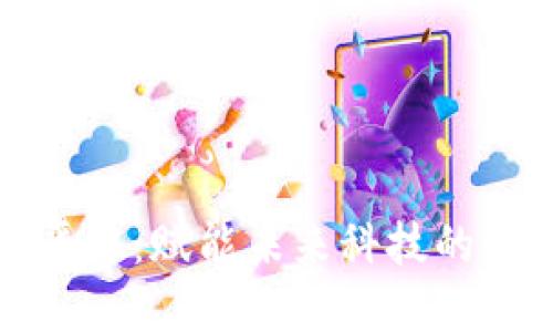 小蚂蚁区块链平台：赋能未来科技的数字经济新引擎