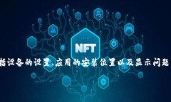  这个问题的出现，可能涉