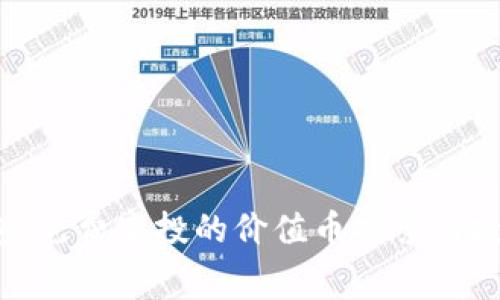 TP钱包：免费空投的价值币探索与投资策略