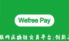 深入揭秘SOOT互联网区块链