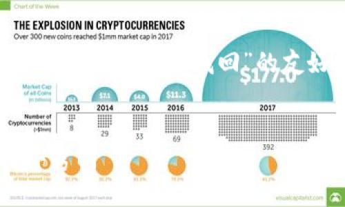 在这个回答中，我将为您提供一个关于“TP钱包跨链转账找回”的友好的、关键词，以及详细的内容和相关问题。


TP钱包跨链转账找回指南：安全与高效的小窍门
