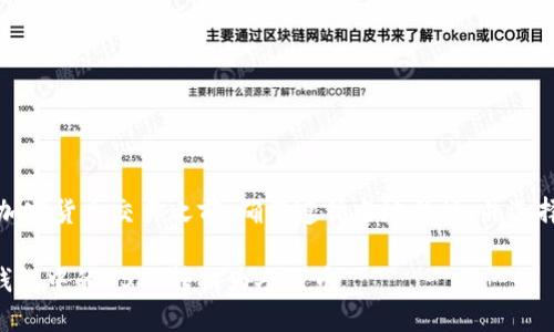 注意：在进行任何加密货币交易之前，确保遵循当地法规，并选择安全可靠的平台。

### 如何将TP钱包中的USDT转换为人民币