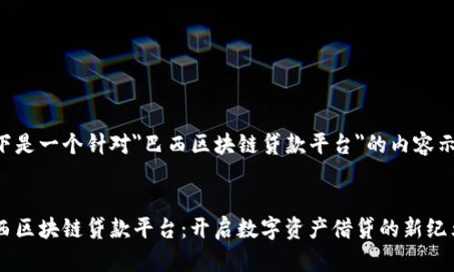 以下是一个针对