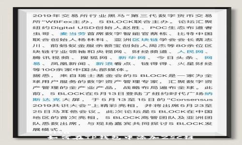 dita  
如何在TP钱包中添加ZSC链