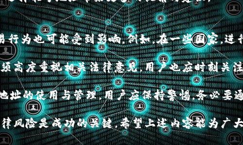 如何选择TP钱包靓号地址，提升数字资产安全性与价值
TP钱包, 靓号地址, 数字资产, 区块链/guanjianci

什么是TP钱包靓号地址？
随着数字货币的崛起，越来越多的用户开始关注如何选择和管理自己的钱包，在这其中，TP钱包因其安全性、易用性和功能多样性而受到广泛欢迎。而“靓号地址”是指那些易于记忆或具有特殊含义的钱包地址，这些地址通常短小且具有美观性。靓号地址不仅能给用户带来便利，也因其稀缺性而可能提升其价值。

在使用TP钱包时，用户需要创建钱包地址来接收和管理他们的数字资产。然而，常规地址往往字符较长，不易记忆，特别是在进行交易时容易出错。因此，不少用户选择使用靓号地址。不仅如此，靓号地址还可以作为一种身份的象征，展现用户的独特性和个性。

为何选择TP钱包靓号地址对数字资产管理至关重要？
选择TP钱包靓号地址有几个显而易见的优势。首先，靓号地址通常较为简短，便于用户记忆和传递。当用户在与他人分享数字资产或进行交易时，使用一个易于记忆的靓号地址显然能减少错误的概率。例如，经典的“0x1”这样的靓号就很容易让人记住。

其次，靓号地址在某些情况下可以作为一种投资。市场上较为稀有的靓号地址，其价值不亚于某些数字资产。收藏者和投资者愿意为一些特别的靓号地址支付更高的价格，这为那些拥有靓号地址的用户打开了一个新的财富机会。此外，靓号地址还有时充当社交媒体的身份象征，用户可以在各种社交场合中以靓号地址进行自我展示。

如何获取TP钱包靓号地址？
获取TP钱包靓号地址的途径有多种，首先，用户可以通过TP钱包的官方渠道申请创建靓号地址。部分平台会提供生成靓号地址的服务，这种情况下用户可以通过特定的条件获取更具个性化的地址。

其次，用户可以通过交易所的市场来购买已有的靓号地址。在一些P2P平台上，用户可以看到其他用户出售的靓号地址，通常价格会根据地址的稀有性以及市场需求来进行调整。

值得一提的是，在选择靓号地址时，用户应谨慎评估其价值，确保其不会陷入过度消费的陷阱。比较常见的做法是对多个靓号进行评估，选择那些能够在短期内增值的靓号地址。在购买靓号地址之前，用户也需确保选择可信赖的市场和卖家，以降低风险。

TP钱包靓号地址的管理与安全性
选择了TP钱包靓号地址之后，用户就需要开始考虑如何管理和保护这些地址。使用TP钱包的用户需要了解如何保持其私钥和助记词的安全，因为一旦泄露，靓号地址很可能会被盗用，从而导致资产损失。因此，用户应遵循一些基本的安全措施，例如定期更换密码，使用双重身份验证等。

此外，用户还需要避免在公共场合分享靓号地址及其私钥。即使是在可信的人群中，也要尽量避免将敏感信息透露给任何第三方。如果使用网络钱包，建议选择那些可信赖和安全性高的平台，并随时关注其官方公告来防范潜在的网络攻击。

最后，定期备份靓号地址的信息也是非常重要的，用户可以通过各种备份方案来保证在任何情况下都能找回资产。这不仅仅是防止被盗，更是在遇到硬件故障时保护用户的财产安全的一种手段。

总结与展望
总的来说，TP钱包靓号地址的选择与管理对于数字资产的安全性和价值提升具有重要影响。通过选择靓号地址，用户不仅能够提升交易的效率，还能够在某种程度上进行资产投资。然而，伴随靓号地址的也带来了潜在的安全风险，用户需时刻保持警惕，采取有效的管理措施，确保自己的数字资产不会受到威胁。

此外，随着区块链技术的不断发展，靓号地址的需求和价值也将不断变化，用户应时刻关注市场动态和政策法规，理性投资靓号地址，灵活调整自己的资产配置策略。

常见问题

问题一：TP钱包靓号地址安全性如何保障？
安全性是数字货币交易中最重要的因素之一。对于TP钱包靓号地址的安全性，用户需要从多个角度进行保障。首先，强密码的设置至关重要，用户应选择复杂度高的密码，并确保其是独一无二的，避免与其他账户共享相同的密码。

其次，使用双重身份验证（2FA）也是一种保护账户的有效手段，用户可通过手机应用生成动态验证码，使得即使黑客获得了用户的密码，仍然无法轻易访问账户。此外，对于TP钱包的私钥，应保持绝对的私密，不论何时何地，都不应与他人分享。

此外，定期更新软件和操作系统，确保你使用的TP钱包版本是最新的，因为新版本通常会修复之前存在的安全漏洞。当使用公共Wi-Fi时，应避免进行任何涉及到账户的操作，而是选择使用个人的安全网络进行交易。

用户还可以考虑将靓号地址与硬件钱包结合，进一步增强安全性。硬件钱包是存储数字资产的物理设备，其本质是离线存储，因此大大降低了被黑客攻击的几率。

问题二：靓号地址的潜在价值如何评估？
靓号地址的潜在价值并不简单，主要取决于几个因素。首先，靓号地址的简洁性和易记性是影响其价值的重要因素。通常，更短且含有经典组合的靓号地址（如全为0的地址或者具有特定意义的组合）受到收藏家的青睐，其价值往往会更高。

其次，靓号地址的稀缺性也非常重要。在同一市场中，稀缺的靓号地址越是抢手，价位自然水涨船高。因此，用户在选择靓号地址时，应该特别关注市场上现有靓号的数量与类别，找到那些尚未被广泛购买的组合，这会影响其未来的升值潜力。

此外，市场的整体趋势也是靓号地址价值的重要考量因素。例如，某一类数字资产的流行度越高，相关靓号地址的价值自然也会随之上涨。用户应定期查询相关市场资讯网站和社交媒体，保持对趋势的敏感度。

靓号地址在它的功能性与艺术性之间亦存在价值评估的双重标准，因此，用户在购买靓号地址前应进行充分的市场调研，以确保做出的投资决策是明智的。

问题三：TP钱包靓号地址选择技巧？
在选择TP钱包靓号地址时，用户可以遵循一定的技巧和标准以提高选择的成功率。首先，用户可以选择那些具有象征意义的靓号地址，例如与个人名字、出生日期或其他特别纪念日相关的数字组合。这样的地址不仅容易让自己记忆，也有助于在社交场合中提升个人形象。

其次，用户还应关注靓号地址的整体结构。一些特殊字符的组合可能更容易被注重文化或历史的人士所接受，从而提升其价值。在购买时，可以考虑使用拼音、英文单词或其他组合来寻找常见且简洁的靓号地址。

此外，灵活运用交易市场的资源也是一种绝佳的选择策略。在不同平台上，靓号地址的可用性和数量可以有所不同，因此观察不同交易所的行情变化，挑选出最具潜力的地址将更易获得成功。

最后，用户应通过正规且可信的平台进行交易，避免因信任问题而造成的资产损失。进行实际交易前，与其他用户进行沟通和互动，也可以为用户选择靓号地址带来更多的视角与建议。

问题四：靓号地址的合法性是否受法律监管？
靓号地址的合法性主要受到国家与地区法律的监管。在一些国家，数字资产和相关钱包的使用都需要遵循一定的法律法规，因此靓号地址的交易行为也可能受到影响。例如，在一些国家，进行数字资产交易的个体用户需注册并通过相关的身份认证流程以符合法律要求。

另外，靓号地址可能在版权合规性方面产生问题。虽然数字资产的属性相对模糊，但若该靓号地址与某种专利或版权结合，那么用户在投资前必须高度重视相关法律意见。用户也应时刻关注各国政府对数字资产市场的监管政策动向，以合理规避潜在的法律风险。

总体而言，靓号地址作为数字资产的一部分，虽不直接受到法律限制，但涉及到的相关行为如交易、投资等需符合有效法律法规。因而，对于靓号地址的使用与管理，用户应保持警惕，务必要通过正规途径进行交易，确保自身资产和权益得到有效保护。

综上所述，选择TP钱包靓号地址关系到数字资产管理的多个方面，用户需在各种因素间进行权衡。确保靓号地址的安全性、提升其价值并避免法律风险是成功的关键。希望上述内容能为广大用户在选择和管理靓号地址提供有益指导。