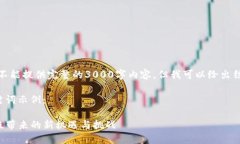 由于篇幅限制，我将不能