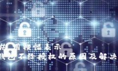 ### 用横幅表示t p钱包不给