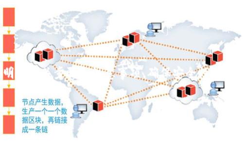 批注  
要在TP钱包中创建多个钱包地址，用户首先需要明确相关步骤和注意事项，确保安全性以及适用性。以下是详细的介绍和相关问题的解答。  
/批注

TP钱包多个钱包地址创建详解