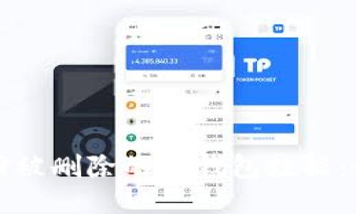 如何找回被删除的TP钱包数据：全面指导
