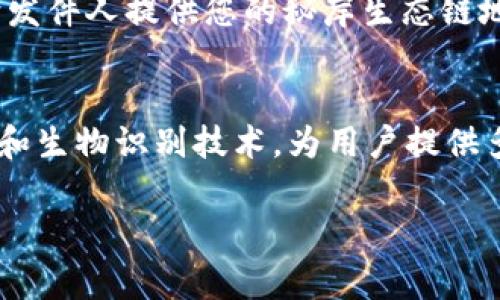 如何在TP钱包中添加秘岸生态链？完整指南与常见问题解答

TP钱包, 秘岸生态链, 添加链, 加密货币/guanjianci

一、什么是TP钱包？
TP钱包是一款免费开源的移动端加密钱包，广泛用于存储和交易各种加密货币。它支持以太坊及其衍生链的代币，使用户能够方便地管理其数字资产。TP钱包不仅提供了简单友好的用户界面，还具备强大的安全功能，可以有效保护用户的资产安全。同时，TP钱包支持多种类型的代币，让用户可以在一个平台上方便地进行管理和交易。

二、秘岸生态链简介
秘岸生态链是一个专为去中心化金融（DeFi）服务而构建的区块链平台，旨在为用户提供高效、安全的金融交易服务。秘岸生态链采用了独特的共识机制，致力于提高交易速率和处理能力，同时降低网络费用。随着越来越多的项目在秘密链上构建，秘岸生态链已经成为了快速发展的区块链生态系统的一部分。它吸引了许多开发者和投资者的目光，成为加密领域的重要参与者。

三、TP钱包如何添加秘岸生态链？
在TP钱包中添加秘岸生态链的操作相对简单。以下是添加秘岸生态链的具体步骤：
ol
    li首先，打开TP钱包并确保您的应用程序是最新版本。您可以在应用商店中检查更新。/li
    li在主界面上，找到“设置”选项，点击进入。/li
    li在设置菜单中，选择“链管理”选项。/li
    li在链管理界面，寻找“添加自定义链”的选项。/li
    li填写秘岸生态链的信息。您需要输入链的名称、RPC URL、链 ID 和符号（例如，ABC）。/li
    li确定输入信息无误后，点击“添加”。/li
    li返回到主界面，您就能在链列表中看到秘岸生态链，进行相应的操作。您现在可以在钱包中接收和发送秘岸生态链的代币了。/li
/ol

四、常见问题解答

h4问题一：为什么需要在TP钱包中添加秘岸生态链？/h4
在TP钱包中添加秘岸生态链，可以让您方便地管理和交易的代币。随着秘岸生态链的不断发展，越来越多的代币和项目将在该链上运行。如果您希望参与这些新项目，或者获取秘岸链上已存在的代币，添加秘岸生态链是必要的步骤。同时，您还可以借助TP钱包的优势来进行跨链交易，享受更低的手续费和更快的交易速度。

h4问题二：添加秘岸生态链时遇到错误该怎么办？/h4
在添加秘岸生态链时，您可能会遇到各种错误，例如网络连接失败或信息输入不正确。如果发生这种情况，首先，应确保您的设备连接到稳定的网络。如果确认网络正常，建议重新检查您输入的链信息，确保没有拼写错误。此外，您也可以尝试在不同的时间段添加，排查是否是该链的节点临时出现问题。如果问题依然存在，可以联系TP钱包的客服获取帮助。

h4问题三：在秘岸生态链上如何进行交易？/h4
在秘岸生态链上进行交易主要包括两部分：发送和接收代币。在TP钱包中，您可以通过“转账”功能来发送代币。您只需输入收款账户的地址，填写金额，然后确认交易即可。接收代币则相对简单，只需向发件人提供您的秘岸生态链地址，待其完成转账后，您就可以在TP钱包中查看到合格的代币余额。此外，许多去中心化交易所（DEX）也支持秘岸生态链的交易，您可以在这些平台上进行更复杂的交易，如兑换代币或参与流动性池。

h4问题四：使用TP钱包进行秘密链交易的安全性如何？/h4
TP钱包非常重视用户的资金安全，推出了多项安全措施来保护用户的资产。首先，用户的私钥存储在本地，只有用户本人才能访问，避免了集中式服务器带来的安全隐患。同时，TP钱包还支持多重签名和生物识别技术，为用户提供多道安全防护。此外，钱包还定期进行安全审核，以修复潜在漏洞。即便如此，用户在使用加密钱包时也应保持警惕，谨防钓鱼网站和恶意软件的侵害。

以上是关于在TP钱包中添加秘岸生态链的完整指南及相关问题解答，希望能帮助您更好地理解和使用秘岸生态链。如有其他疑问，欢迎随时与我们联系！