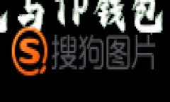 以太坊钱包与TP钱包的区别