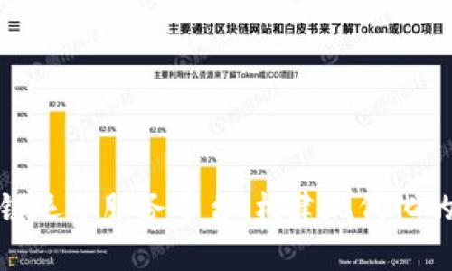 全面解析区块链运营服务平台：构建现代化的数字经济基础