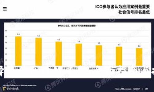 选择最佳区块链平台：全面指南与推荐