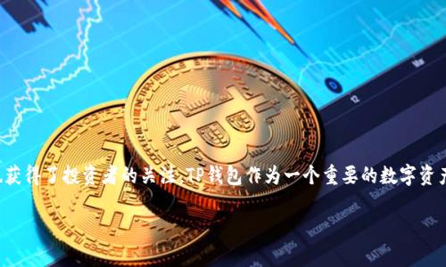 在这个数字货币越来越流行的时代，许多平台币的表现也获得了投资者的关注。TP钱包作为一个重要的数字资产管理工具，其平台币的涨幅成为了市场讨论的热点之一。

TP钱包平台币涨幅分析及其影响因素