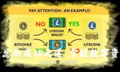 揭秘TP钱包老总的成功之道