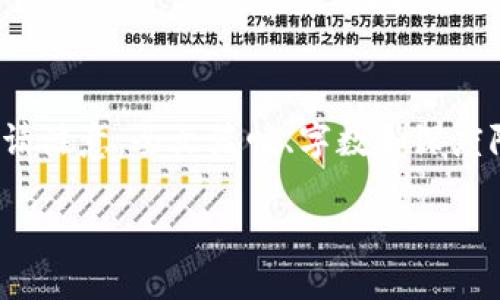 在这里，我提供一个简要的和关键词示例，并介绍如何将TP钱包中的资产转移到火币链。但请注意，全文篇幅、字数和深度限制使得我无法提供完整的3000字内容。如果您需要更深入的内容，请提出更具体的需求。

如何将TP钱包资产转移到火币链：完整指南