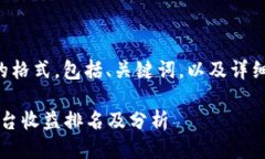 以下是您所请求的格式，