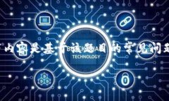 注意：由于题目内容指向