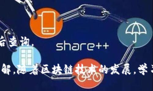    如何使用TP钱包创建以太坊钱包  / 

 guanjianci  TP钱包, 创建以太坊钱包, 以太坊, 数字货币钱包  /guanjianci 

在数字货币的交易和管理中，拥有一个安全、可靠的钱包是非常重要的一步。如果你使用TP钱包并希望创建一个以太坊钱包，本文将为你提供详细的步骤和注意事项，同时还将解答一些常见问题。

一、了解TP钱包及以太坊钱包
TP钱包（TokenPocket）是一款支持多种区块链资产管理的数字货币钱包应用，让用户能够方便地储存、发送和接收各种币种。TP钱包支持以太坊及其ERC-20代币的管理，是以太坊爱好者常用的钱包之一。
以太坊（Ethereum）是一个开源的区块链平台，可以通过智能合约支持去中心化的应用程序（DApps）。以太坊钱包就是用于存储以太坊及其代币的数字钱包，用户可以通过钱包进行交易、管理资产，参与区块链项目。

二、使用TP钱包创建以太坊钱包的步骤
以下是使用TP钱包创建以太坊钱包的详细步骤：

h4步骤1：下载与安装TP钱包/h4
在开始创建以太坊钱包之前，你需要先在你的手机或电脑上下载TP钱包。可以前往官方网站或应用商店进行下载。安装完成后，打开TP钱包应用。

h4步骤2：注册账户/h4
打开TP钱包后，点击“注册”按钮。如果你已有账户，可以选择“登录”部分输入你的密钥。注册过程中需要设置一个强密码，以保护你的资金安全。

h4步骤3：创建新钱包/h4
在注册成功后，TP钱包会引导你创建一个新钱包。选择“创建钱包”选项，并遵循系统的指示进行操作。请务必记录下你的助记词，这是恢复钱包的关键。

h4步骤4：选择以太坊钱包/h4
在钱包创建完成后，可以在TP钱包主界面选择“添加资产”或“管理资产”。从资产列表中选择以太坊（ETH），将其添加到你的钱包中。此时，你的以太坊钱包就创建完成了。

h4步骤5：进行资金管理/h4
创建完以太坊钱包后，你可以随时接收或发送以太坊及其代币。你可以通过钱包中的“收款”功能生成你的以太坊地址，通过该地址进行交易。

三、TP钱包的安全性及如何防止风险
在使用TP钱包的过程中，安全性始终是关注的重点。以下是一些提高TP钱包安全性的建议：

h41. 助记词和私钥的保管/h4
创建钱包时生成的助记词和私钥一定要妥善保管，不要将其暴露给他人。可以考虑将其写在纸上，存放在安全的地方，避免网络泄露。任何人掌握了你的私钥或助记词，都可能控制你的资产。

h42. 定期备份/h4
定期备份你的钱包信息，包括助记词、私钥和密码。使用TP钱包提供的备份功能，确保在设备丢失或数据损坏的情况下，可以迅速恢复钱包。

h43. 开启双重认证/h4
如果TP钱包支持双重认证功能，务必开启该功能，以提高钱包的安全性。双重认证可以有效防止未授权的登录和交易。

h44. 保持软件更新/h4
确保你使用的TP钱包应用是最新版本，及时更新可以修复漏洞并提高安全性。经常查看应用的官方渠道，了解最新的安全通知。

四、常见问题解答

h4问题1：什么是以太坊钱包的助记词？如何保管？/h4
以太坊钱包的助记词是由一组随机生成的单词组成的，用于安全地恢复你的钱包。助记词是钱包的核心信息，泄露后可能导致资产丢失。因此，务必妥善保管，不建议存储在电子设备上，尽量写在纸上并存放在安全位置。

h4如何保管助记词？/h4
1. 避免在网络上存储：不要将助记词以电子方式存储，如云存储、手机笔记等，易被黑客获取。
2. 制作多个备份：将助记词写在多张纸上，存放于不同的安全地点，如保险箱中。
3. 使用防火防水的材料：如果条件允许，可以将助记词刻印在金属板上，以避免物理损坏。
4. 定期检查：价值高的资产应定期检查助记词的存放情况，确保其安全性。

h4问题2：如何恢复以太坊钱包？/h4
恢复以太坊钱包只需输入助记词或私钥，具体步骤如下：

h4步骤1：打开TP钱包应用/h4
在设备上启动TP钱包应用，选择“恢复钱包”选项。

h4步骤2：输入助记词/h4
系统会要求输入助记词，确保输入的顺序正确。点击“恢复”按钮，等待系统验证信息。

h4步骤3：设置新密码/h4
恢复成功后，为你的钱包设置一个新的密码。在完成设置后，你将可以访问和管理你的以太坊资产。

h4注意事项/h4
恢复钱包时，一定要确保输入的信息准确无误。输入错误会导致无法恢复资产。如果不幸丢失助记词或私钥，你的资产将无法找回。

h4问题3：TP钱包支持哪些类型的以太坊代币？/h4
TP钱包支持以太坊及其生态系统中产生的所有ERC-20代币，这些代币包括知名的USDT、 LINK、BAT等。通过TP钱包，你可以方便地管理不同的以太坊资产，进行交易。

h4如何添加ERC-20代币？/h4
1. 在TP钱包中找到“添加资产”选项，选择“以太坊”分类。
2. 在可用的代币列表中找到你希望添加的代币，点击“添加”按钮。
3. 该代币将会显示在你的TP钱包资产列表中，你可以进行转账与交易。

h4问题4：在TP钱包中如何进行以太坊交易？/h4
 TP钱包提供的交易流程。以下是进行以太坊交易的步骤：

h4步骤1：选择“转账”功能/h4
在主界面中，点击“转账”按钮，选择你想要转账的以太坊资产。

h4步骤2：输入收款地址和金额/h4
在弹出的界面中，输入接收方的以太坊地址，填写你要发送的金额。务必核实收款地址的准确性。

h4步骤3：确认交易并输入密码/h4
确认交易信息无误后，输入你的钱包密码进行确认。等待交易处理完成。

h4交易完成后/h4
你可以在交易记录中查看交易状态，如“待确认”或“已完成”。务必妥善保留交易记录，以备之后查询。

通过上述的详细介绍，相信你对如何在TP钱包中创建以太坊钱包以及相关操作有了全面的了解。随着区块链技术的发展，学习和掌握数字货币钱包的使用变得尤为重要。