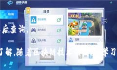    如何使用TP钱包创建以太