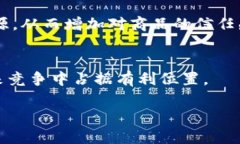   一链直淘区块链新零售平