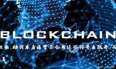 在写作中，语言的规范和