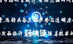 baioti区块链电子证券平台