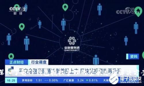 深入了解TP钱包授权管理的空状态及解决方案