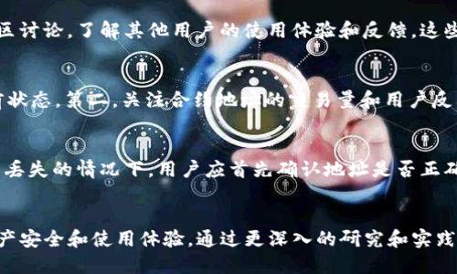 t p钱包可以转账到合约地址吗

TP钱包, 转账, 合约地址, 加密货币/guanjianci

随着区块链技术的迅速发展和加密货币的日益普及，各种钱包的使用也变得越来越普遍。其中，TP钱包作为一个受欢迎的多链钱包，吸引了大量用户的关注和使用。许多用户在使用TP钱包进行加密货币交易时，可能会遇到一个问题：TP钱包是否可以转账到合约地址？以下将对此进行详细探讨。

TP钱包简介
TP钱包是一款支持多种区块链资产的移动端数字货币钱包，拥有简单易用的界面，适合新手和老手用户使用。用户可以在TP钱包中安全地存储、发送和接收各类加密货币。此外，TP钱包还支持去中心化应用（DApp）的使用，用户可以直接在钱包中参与各种区块链应用，如去中心化交易所（DEX）、游戏、借贷等。

什么是合约地址？
合约地址是区块链中用于智能合约的特定地址。在以太坊和其他支持智能合约的区块链中，智能合约是一段代码，其逻辑和规则由开发者设定，存储在区块链上，用户可以通过调用合约地址执行相应的操作。合约地址的特点是它是不可变的，一旦发布到区块链上，合约的代码就无法被改变。

TP钱包可以转账到合约地址吗？
从技术上说，TP钱包是可以将加密货币转账到合约地址的。然而，这里有几个注意事项。首先，在转账到合约地址时，需要确保该合约允许存款。并不是所有合约都允许用户转账，部分合约可能并不会处理用户的代币转账，因此可能会导致资产的无效转账。此外，用户还需要确保他们在转账时填写的合约地址是正确的，否则可能会导致资产损失。

转账到合约地址需要注意的问题
当用户尝试将资产转账到合约地址时，应考虑以下几个重要因素：
ul
  li合约的可接收性：并不是所有合约都允许接收代币。在进行转账之前，务必确认合约的功能与用途。/li
  li手续费问题：不同区块链在转账时会收取不同的手续费，用户需要了解相关费用，以免在转账过程中产生不必要的损失。/li
  li地址的准确性：在进行转账时，确保输入的合约地址是准确无误的。错误的地址可能导致资产不可追回。/li
  li合约的安全性：在转账到合约地址之前，最好对该合约进行审查，确保其安全性，避免由于合约漏洞导致资产被盗。/li
/ul

可能相关的问题
在了解TP钱包与合约地址的转账关系后，以下是一些可能相关的问题：

1. 转账到合约地址的风险有哪些？
尽管可以转账到合约地址，但这其中的风险也不容忽视。首先，合约的设计有可能存在漏洞，导致用户的资产在转账后不能被正确处理。其次，合约如果未经过充分审计，可能被恶意攻击，导致用户的资产被盗。因此，在持续跟随市场变化的同时，用户必须对合约方进行适当的研究，以确保他们的资产安全。此外，合约的执行逻辑可能复杂，若不按预期执行，也可能造成资产的损失。

2. 如何选择安全的合约？
选择安全的合约涉及多个步骤。首先要关注合约的开发团队背景和声誉，了解他们在行业内的影响力和历史。其次，查看合约是否经过第三方审核，特别是一些知名的安全审计公司。最后，参与社区讨论，了解其他用户的使用体验和反馈，这些都能为选择安全的合约提供有效的参考。

3. 合约地址的识别和验证方法有哪些？
识别和验证合约地址可以通过多种方式进行。第一，用户可以利用区块链浏览器来查询合约地址的信息。以以太坊为例，可以通过Etherscan等网站输入合约地址，查看其创建者、交易记录和当前状态。第二，关注合约地址的交易量和用户反馈。如果一个合约地址的交易频繁，且用户反馈良好，说明该合约更加可信。此外，检查合约代码是否开源，可以有效判断其可信度。

4. 转账失败或资产丢失该如何处理？
在加密货币交易中，转账失败或资产丢失的情况并不罕见。如果用户发现转账失败，首先要查看区块链上该笔交易的状态，确认转账是否成功。若失败，可以查看问题所在，并尝试再次转账。在资产丢失的情况下，用户应首先确认地址是否正确，若资产被转到错误地址，那么很可能无法找回。若是由于合约问题导致资产消失，可以尝试联系合约的开发者寻求解决方案，但通常这种情况很难解决，因此用户在转账前应尽量确保万无一失。

总结
TP钱包可以转账到合约地址，但需要了解相关的风险和注意事项。在进行转账前，用户应充分验证合约地址的安全性和可靠性。此外，保持信息的更新，及时了解市场动态，将有助于提升用户的资产安全和使用体验。通过更深入的研究和实践，用户可以更加自信地进行数字资产的管理与操作。