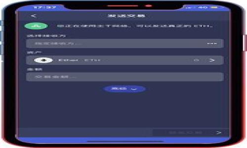 区块链多方安全计算平台的创新价值与技术解析

区块链, 多方安全计算, 数据隐私, 去中心化/guanjianci

随着数字经济的不断发展，数据已成为新的生产要素。然而，数据的隐私和安全性问题逐渐显现，尤其是在涉及到多个参与方共同合作的场景中，如何确保数据的机密性、防止数据泄露成为亟需解决的课题。区块链多方安全计算平台应运而生，以去中心化和加密技术为基础，为不同主体之间的数据交互提供了一种安全、高效的解决方案。

区块链多方安全计算平台的基本概念

多方安全计算（MPC，Multiparty Computation）是一种密码学技术，使多个参与方可以在不透露各自私有数据的情况下共同计算某个函数的结果。而区块链技术的出现为多方安全计算提供了更为坚固的基础，利用区块链去中心化、不可篡改、透明性等特性，可以在保护数据隐私的前提下，实现参与方之间的安全计算。

例如，在医疗领域，不同医院和科研机构可能会有大量患者数据，但在进行公共卫生研究时，如何保证这些敏感数据不被泄露，就需要依靠区块链多方安全计算平台。在这个平台上，各方可以输入自己的数据，经过加密处理后，在保持数据不可知的情况下进行分析，最终得出结果，而不必互相披露敏感信息。

区块链多方安全计算平台的技术架构

区块链多方安全计算平台通常由以下几个核心部分构成：数据加密模块、智能合约模块、共识机制模块和用户接口模块。

1. 数据加密模块：该模块负责对用户数据进行加密处理，确保数据在计算过程中的安全性。使用的加密算法可能包括同态加密、盲签名等，具体算法的选择依据实际应用场景和安全需求而定。

2. 智能合约模块：智能合约是以代码形式在区块链上执行的合约，其关键在于自动化和去中心化。通过编写符合条件的智能合约，可以设定数据计算的规则，确保计算过程的公正性和透明性。

3. 共识机制模块：区块链上各方需要在数据处理结果上达成共识，而共识机制的设计则是为了确保在没有中心化权威的情况下，各方能够对计算结果的有效性达成一致。常见的共识机制包括PoW（工作量证明）、PoS（权益证明）等。

4. 用户接口模块：为了让用户能够方便地使用平台，通常需要设计友好的用户接口。这一模块涵盖了从用户注册、数据提交到结果查询的整个流程，提供一种便捷的操作体验。

区块链多方安全计算的应用场景

区块链多方安全计算平台在多个领域都有潜在的应用价值，以下是几个典型的应用场景：

1. 医疗健康：在医疗行业，不同的医院或医疗机构可以利用区块链多方安全计算平台，共享患者的健康数据、病历信息等，而不必担心数据隐私泄露，从而对公共卫生、疫情防控等问题进行共同研究和分析。

2. 金融行业：金融机构可以通过该平台实现跨机构的数据分析。例如，在反洗钱或信贷评估时，不同银行可能需要对客户数据进行联合分析，但出于隐私保护考虑，各银行在数据共享上存在障碍。区块链多方安全计算平台可以有效解决这一问题。

3. 供应链管理：在供应链中，各参与方的数据通常是孤立的，通过区块链多方安全计算，各方可以在不暴露自身商业秘密的情况下，共同分析整个供应链数据，实现资源的最优配置及供应链效率的提升。

常见的相关问题

问题一：区块链多方安全计算平台如何保护数据隐私？

数据隐私的保护是区块链多方安全计算平台的核心。在该平台中，数据通过加密算法进行处理，使得参与方在计算时无法获取其他方的原始数据。这种数据处理方式主要依靠以下几种技术：

1. 同态加密：这种加密方式允许对密文进行运算，运算结果解密后等于对明文运算的结果。这就意味着参与方可以在加密数据上直接计算，而无需解密，从而保证了数据隐私。

2. 零知识证明：通过零知识证明，某一方可以向另一方证明某个陈述是正确的，而不需要提供任何额外的信息。这种方式可以有效在保留隐私的情况下达到信任。

3. 分布式数据存储：不同于集中式的数据存储模式，区块链多方安全计算平台利用分布式存储，将数据分散在多个节点上，每个节点只存有部分数据，难以通过单一节点获取完整的信息。

通过以上技术手段，区块链多方安全计算平台能够在保护数据隐私的基础上，实现各方的协同计算。

问题二：与传统的多方计算方式相比，区块链多方安全计算的优势是什么？

区块链多方安全计算相较于传统多方计算方式，具有以下几点明显优势：

1. 去中心化：传统多方计算往往依赖于某一个中心化的机构进行数据的汇总和计算，而去中心化的区块链可以避免单点故障，提高系统的鲁棒性。

2. 透明性和可审计性：区块链使用不可篡改的分布式账本技术，任何参与方都可以随时查看计算过程，确保透明性。任何人的操作都能被追踪与审计。

3. 可信性：通过智能合约和共识机制，各参与方对于计算结果的信任得到了加强，不再需要依赖于单一机构的信用，而是通过密码学机制确保结果的有效性。

4. 降低交互成本：区块链多方安全计算能够减少各参与方之间的数据交换需求，降低了数据传输的成本以及协作的复杂度，提高了计算效率。

问题三：如何评估区块链多方安全计算平台的性能？

评估区块链多方安全计算平台的性能，可以从以下几个维度入手：

1. 计算效率：主要指平台对数据计算过程的速度，涉及到加密解密的时间、计算时间等。较高的计算效率可以吸引更多的用户参与。

2. 数据隐私保护程度：通过评估平台所采用的加密算法、数据存储方式等，判断其保护用户数据隐私的能力。隐私保护的严格程度是用户选择平台的关键因素之一。

3. 扩展性：区块链多方安全计算平台应具备良好的扩展性，能够快速应对用户数量增加、数据规模扩张等压力，保持服务的稳定性。

4. 用户体验：用户体验涉及使用界面的友好程度、操作的简便性等，直接影响到用户的活跃度和留存率。

通过综合评估以上多个维度，可以较为全面地判断一个区块链多方安全计算平台的性能及其市场竞争力。

问题四：区块链多方安全计算平台的未来发展趋势

展望未来，区块链多方安全计算平台的发展将具备以下几个趋势：

1. 技术不断创新：随着计算机科学和密码学技术的进步，区块链多方安全计算将会出现更多新的加密算法和性能方案，提升安全性与计算效率。

2. 应用场景逐渐丰富：随着数据隐私保护意识的增强，预计区块链多方安全计算将在医疗、金融、供应链等多个行业中应用愈加广泛，形成扎实的行业解决方案。

3. 合规性和标准化：为了让区块链多方安全计算平台被更广泛地采纳，未来可能会出现相关法律法规和行业标准，规范各方的数据使用和隐私保护。

4. 用户教育与市场成熟：随着市场的成熟，更多的企业和用户将认识到区块链多方安全计算的价值，通过培训与宣传，提升用户对平台的接受度和使用频率。

总体而言，区块链多方安全计算平台将在数据隐私保护、效率提升等方面发挥越来越重要的作用，为各行业的发展提供全新动力。