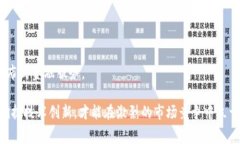   消费时代的网络平台与区