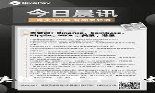 探索欧联交易所区块链交易平台：数字资产交易的未来